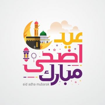 Eid Adha Mubarak Arabic Calligraphy Greeting Card Saudi Arabia National Day Hajj Umrah Couple Png And Vector With Transparent Background For Free Download Eid Adha Mubarak Adha Mubarak Eid Mubarak Vector