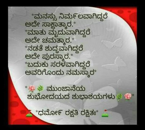 Pin by Suresh Havaragi on kannada quote Pin by Suresh Havaragi on kannada quote