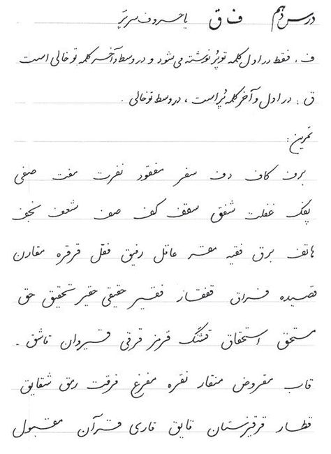 نقاشی ث نقاشی ث مثل ثریا