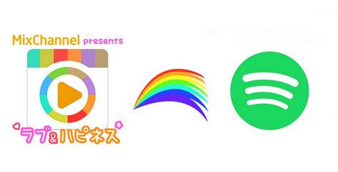 Spotifyから音楽を Mixchannel に追加する方法 音楽 ムービー ミクチャ Spotifyから音楽を Mixchannel に追加する方法 音楽 ムービー ミクチャ