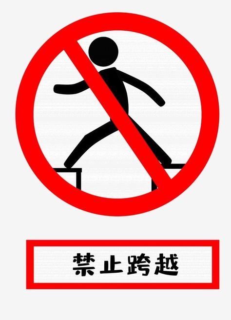 100 禁止图标素材 免费png设计 背景壁纸下载 Ideas 100 禁止图标素材 免费png设计 背景壁纸下载 Ideas