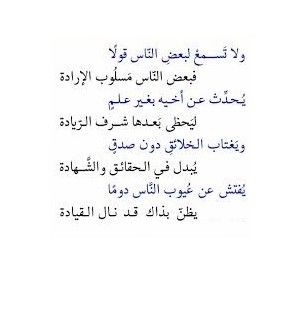 ابيات ارادة Arabic Quotes Math Quotes