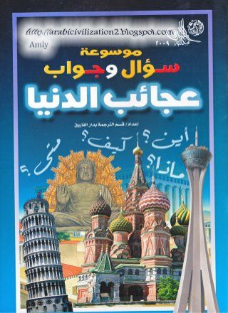 من القائل أكثر من 100 سؤال وجواب Who Said Character Fictional Characters