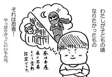 マンガ 受け継がれるdna なぜか子どもがあこがれる忍者 あなたもわたしも 子供のいる生活 子育て日記 女の子パパ 育児マンガ 育児漫画 育児絵日記 父親育児 絵日記 親バカ部 子育て日記 Illustration Manga ほかの話もnoteで公開してます マンガ 受け継がれるdna なぜか子どもがあこがれる忍者 あなたもわたしも 子供のいる生活 子育て日記 女の子パパ 育児マンガ 育児漫画 育児絵日記 父親育児 絵日記 親バカ部 子育て日記 Illustration Manga ほかの話もnoteで公開してます