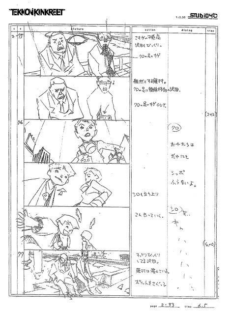 Image result for monster anime storyboard story-telling - anime storyboard Image result for monster anime storyboard story-telling - anime storyboard