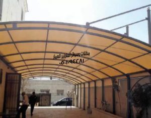 مظلات لكسان مظلات مظلات وسواتر اساطير العمار 0501094281 Basketball Court Court Field
