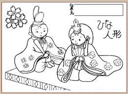 塗り絵 3月 無料 の画像検索結果 塗り絵 ひな人形 ぬり絵