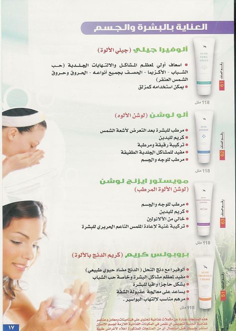 Epingle Par Nour Sur Physique Produits Forever Soins Beaute Forever