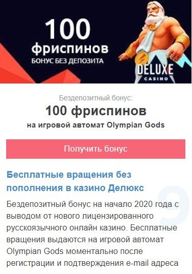 Игровые автоматы приветственный бонус без депозита казино x ком играть