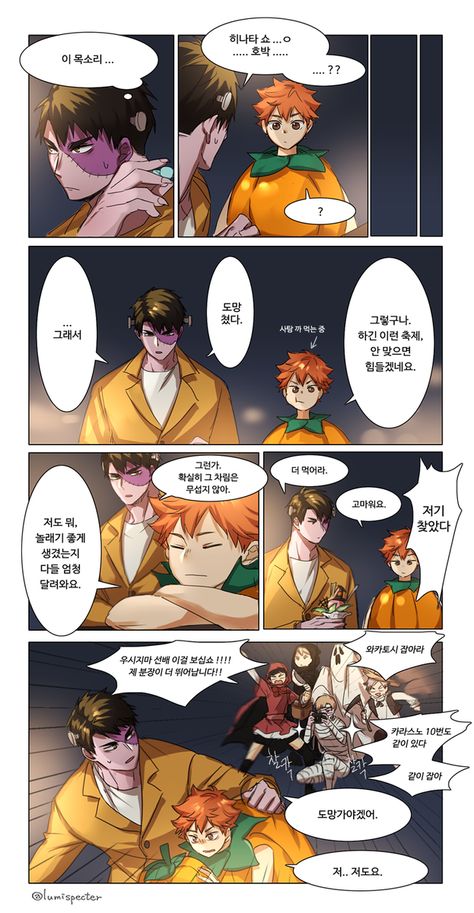 Ushijima x Hinata