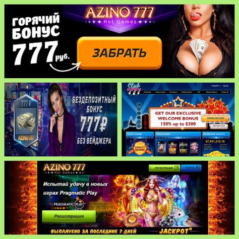 азино777 бонус саратов азино777 бонус саратов
