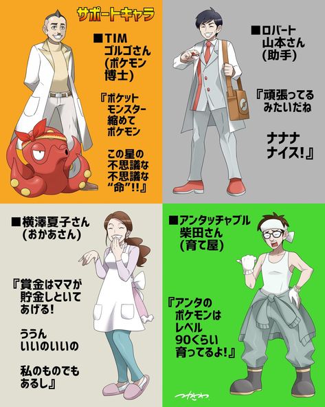 ポケモン のアイデア 900 件 21 ポケモン ポケモン漫画 ポケモン イラスト ポケモン のアイデア 900 件 21 ポケモン ポケモン漫画 ポケモン イラスト