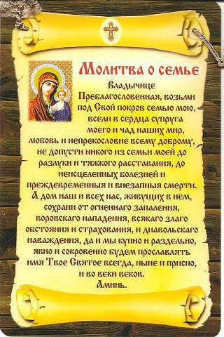 молитвы при финансовых нарушениях Григорис Пантелеевич