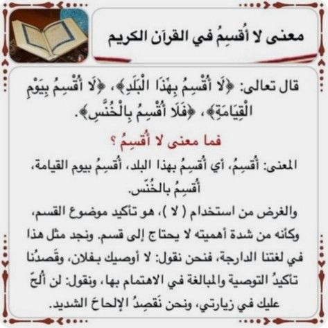 Pin By Aljannah On التفسير الميسر Quran Tafseer Ex Quotes Beautiful Arabic Words