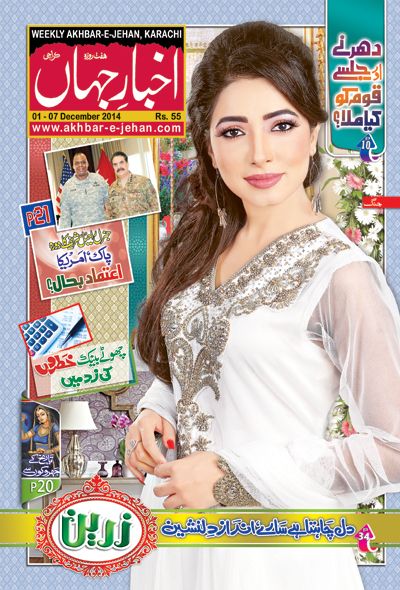 Akhbar E Jehan Magazine Pdf