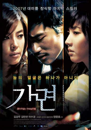 Do You Know This Kmovie Click To Find Out Carteles De Cine Peliculas Dúo