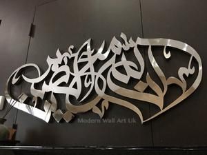 Gratis Download Gambar Innallaha Ma As Sabireen Wall Art 4ft Seni Kaligrafi Terupdate oleh Cikimm