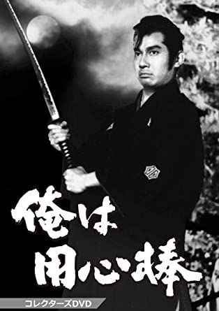 懐かしい映画とドラマ おしゃれまとめの人気アイデア Pinterest 松田龍作 用心棒 映画 レトロ 懐かしい映画とドラマ おしゃれまとめの人気アイデア Pinterest 松田龍作 用心棒 映画 レトロ