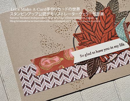 Gather together 秋色のおしゃれなレイアウトは光物を上手に使って