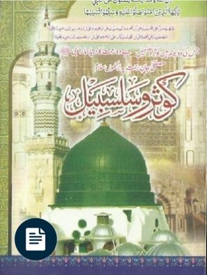 surat yasin arab saja.doc surat yasin arab saja.doc