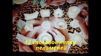 Новогодние Пельмени Новогодние Пельмени