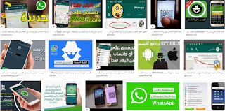 تجسس WhatsApp برقم هاتف ، WhatsApp Plus ، تجسس WhatsApp برقم هاتف