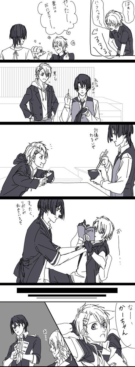 Mᴀᴛᴄʜ マッチ Match 179 さんの漫画 26作目 ツイコミ 仮 うたプリ イラスト ちびまる子ちゃん 花まる 来栖翔 Mᴀᴛᴄʜ マッチ Match 179 さんの漫画 26作目 ツイコミ 仮 うたプリ イラスト ちびまる子ちゃん 花まる 来栖翔