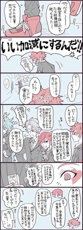 Pin On ツイステ Pin On ツイステ
