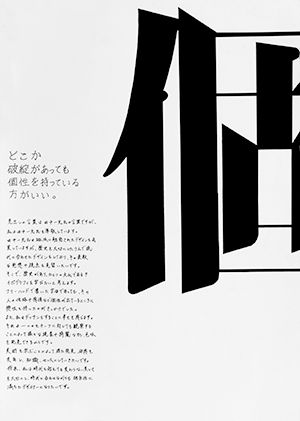 18年度 多摩美術大学 グラフィックデザイン学科 推薦入試 現役合格者再現作品 クリエイティビティテスト クリエイティビティテスト デザイン タイポグラフィーデザイン グラフィックデザイン 18年度 多摩美術大学 グラフィックデザイン学科 推薦入試 現役合格者再現作品 クリエイティビティテスト クリエイティビティテスト デザイン タイポグラフィーデザイン グラフィックデザイン