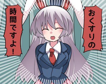うどんげ のアイデア 7 件 東方 かわいい 東方 キャラ 東方 壁紙 うどんげ のアイデア 7 件 東方 かわいい 東方 キャラ 東方 壁紙
