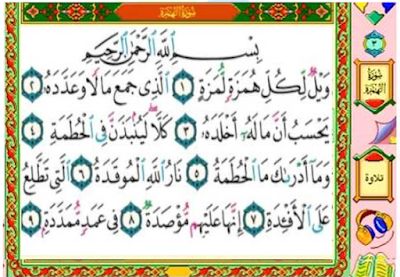 ملفات رقمية سورة الهمزة Blog Posts Blog