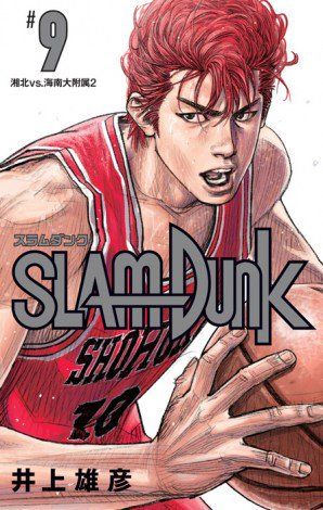 Oricon News オリコンニュース スラムダンク スラムダンク イラスト 漫画家 Oricon News オリコンニュース スラムダンク スラムダンク イラスト 漫画家