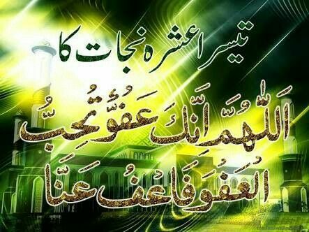 Pin By Anmol On رمضان المبارک Ramadan Messages Ramadan Ramadan Mubarak Wallpapers