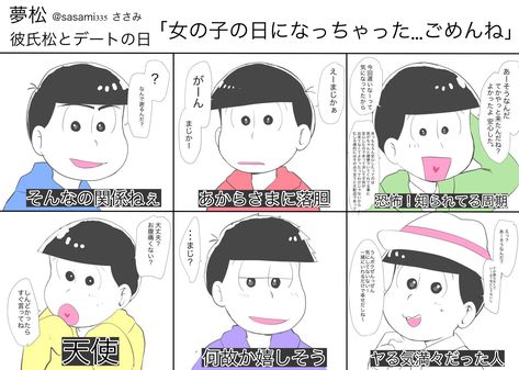 05 松 P Collection By 172 Pins 7 Followers Last Updated 1 Year Ago Haikyuu Anime Yolo Family Guy Comics Fictional Characters Ideas Dibujo More Information Haikyuu Anime Yolo Family Guy Comics Fictional Characters Ideas Dibujo Cartoons 05 松 P Collection By 172 Pins 7 Followers Last Updated 1 Year Ago Haikyuu Anime Yolo Family Guy Comics Fictional Characters Ideas Dibujo More Information Haikyuu Anime Yolo Family Guy Comics Fictional Characters Ideas Dibujo Cartoons