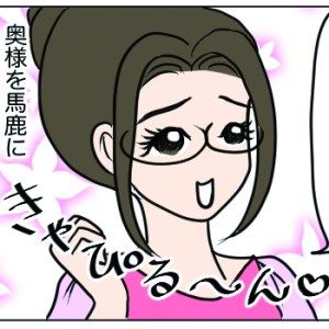 白目みさえ すくパラ倶楽部news の投稿者 21 みさえ 漫画 漫画イラスト 白目みさえ すくパラ倶楽部news の投稿者 21 みさえ 漫画 漫画イラスト