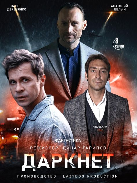 Даркнет сериал 2021 смотреть онлайн Даркнет сериал 2021 смотреть онлайн список товаров запрещенных для вывоза из россии