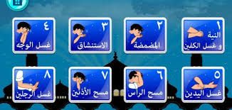 احكام الوضوء Teaching Projects Coding Teaching