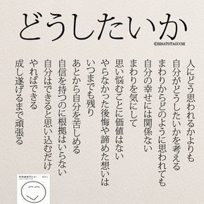 心にしみる言葉 のアイデア 900 件 言葉 素敵な言葉 いい言葉 心にしみる言葉 のアイデア 900 件 言葉 素敵な言葉 いい言葉