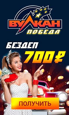 Казино вулкан бонус при регистрации я создам свое казино