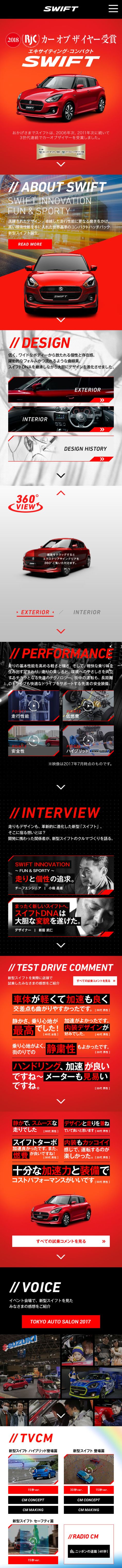 Suzuki様の Swift のスマホランディングページ Lp かっこいい系 車 バイク 自転車 Lp ランディングページ ランペ Swift Lp デザイン ランディングページ デザイン ランディングページ Suzuki様の Swift のスマホランディングページ Lp かっこいい系 車 バイク 自転車 Lp ランディングページ ランペ Swift Lp デザイン ランディングページ デザイン ランディングページ