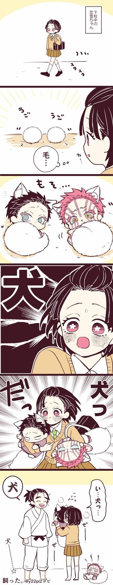 Kimetsu No Yaiba おしゃれまとめの人気アイデア Pinterest Devyana Azerisca イラスト 恋雪 漫画イラスト Kimetsu No Yaiba おしゃれまとめの人気アイデア Pinterest Devyana Azerisca イラスト 恋雪 漫画イラスト