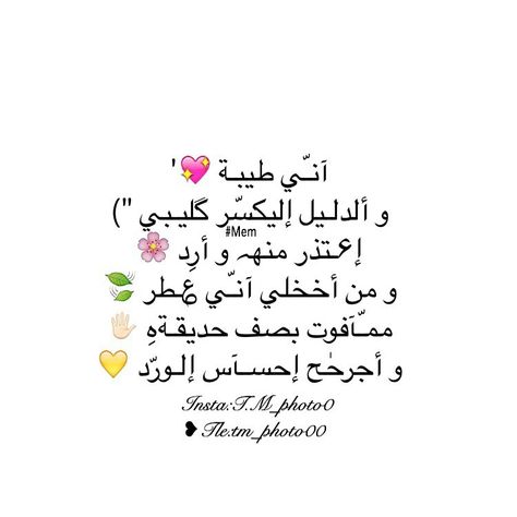 رمزيات Quotations Quotes Arabic Words