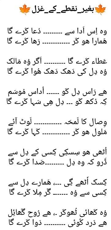 Pin By Natalia On Poetry Urdu Poetry Romantic Poetry Quotes In Urdu Poetry Feelings