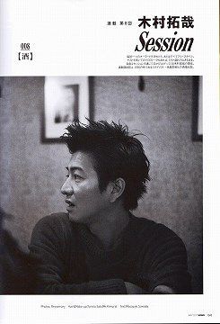 Session ありがとう 007 012 笑顔抱きしめ メンズ ヘアスタイル キムタク ファッション Smap 木村 拓哉 Session ありがとう 007 012 笑顔抱きしめ メンズ ヘアスタイル キムタク ファッション Smap 木村 拓哉