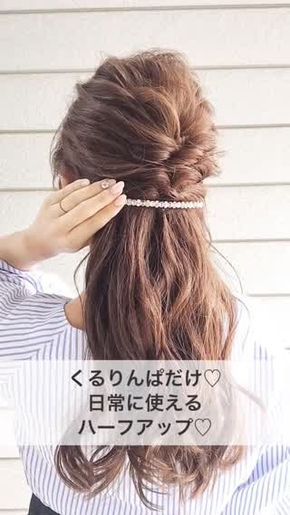 エレガント仕事 髪型 ロング 最高のヘアスタイルのアイデア エレガント仕事 髪型 ロング 最高のヘアスタイルのアイデア
