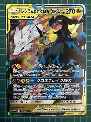 Pokemon Card Japanese N's Reshiram & Zekrom GX RR 036/049 SM11b Pokemon Card Japanese N's Reshiram & Zekrom GX RR 036/049 SM11b