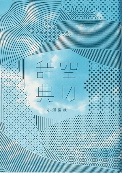 色の辞典 新井美樹 本 通販 Amazon 地球科学 本 ダウンロード 色の辞典 新井美樹 本 通販 Amazon 地球科学 本 ダウンロード