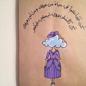 بوستات فيس بوك دينية راقية Drawing Quotes Beautiful Arabic Words Arabic Quotes