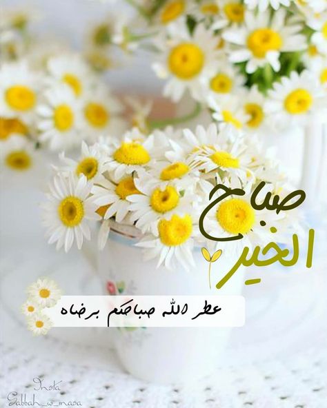 Pin By I Love U On صباحكم جميل كابتسامتكم Photo Ramadan Good Morning