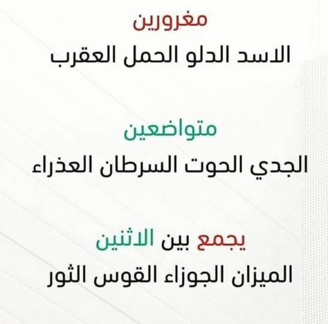 النفس الغموض Words Quotes Funny Arabic Quotes Quotes